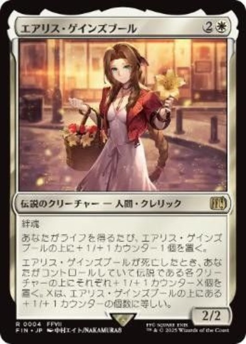 MTG《エアリス・ゲインズブール/Aerith Gainsborough(FIN)》日本語 Foil