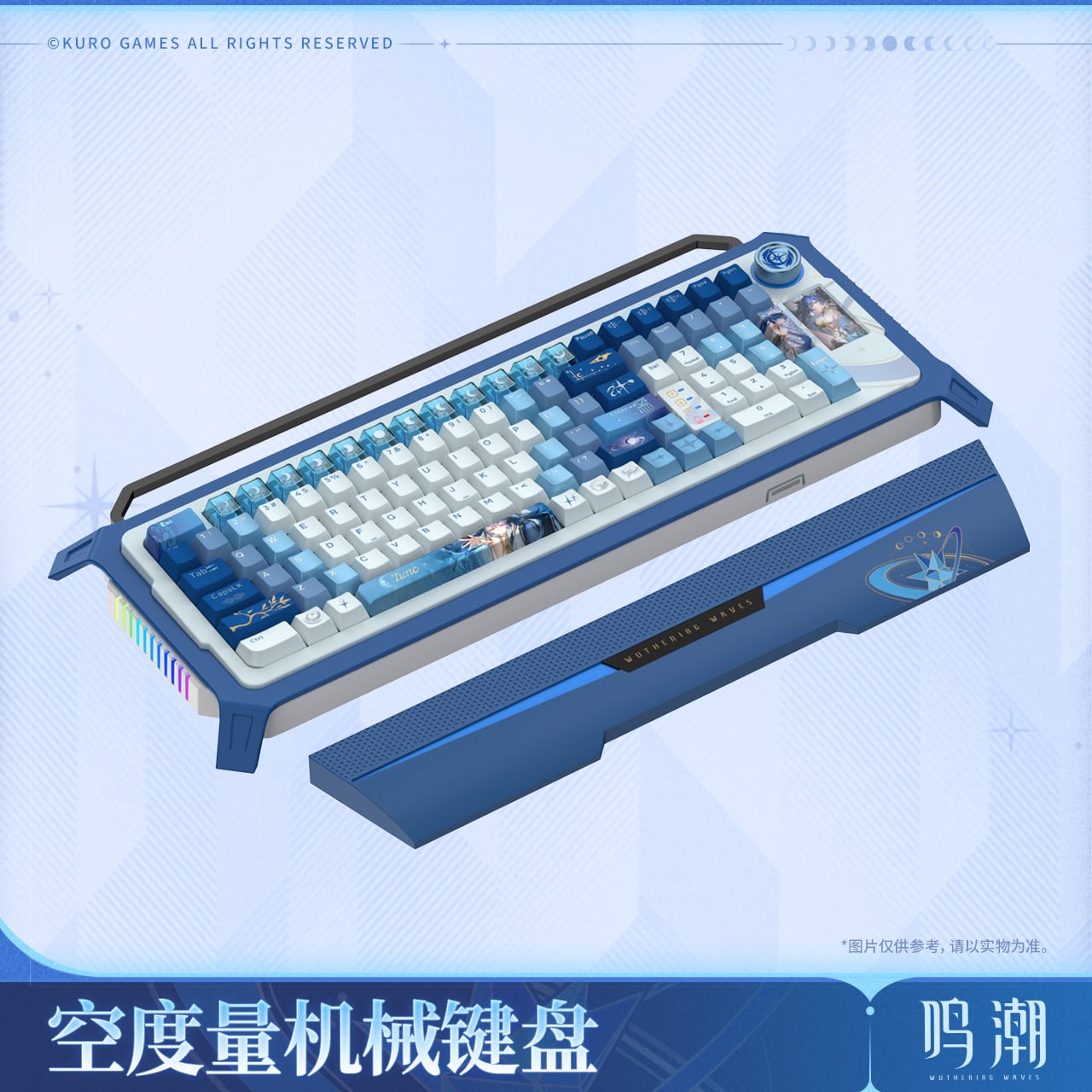鳴潮 Ver2.6 ユーノ・不可測メカニカルキーボード 茶軸 | あるじゃん