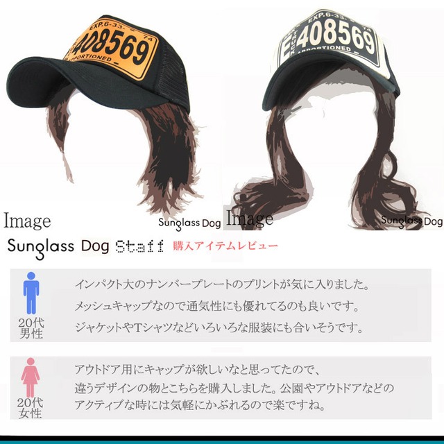 キャップ レディース メンズ 帽子 H メガネ サングラス 帽子 の 通販 Sunglass Dog