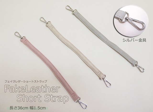 ショルダーストラップ 合成皮革 幅23mm 肩掛け用ベルト 長さ調節可能 ハンドメイド