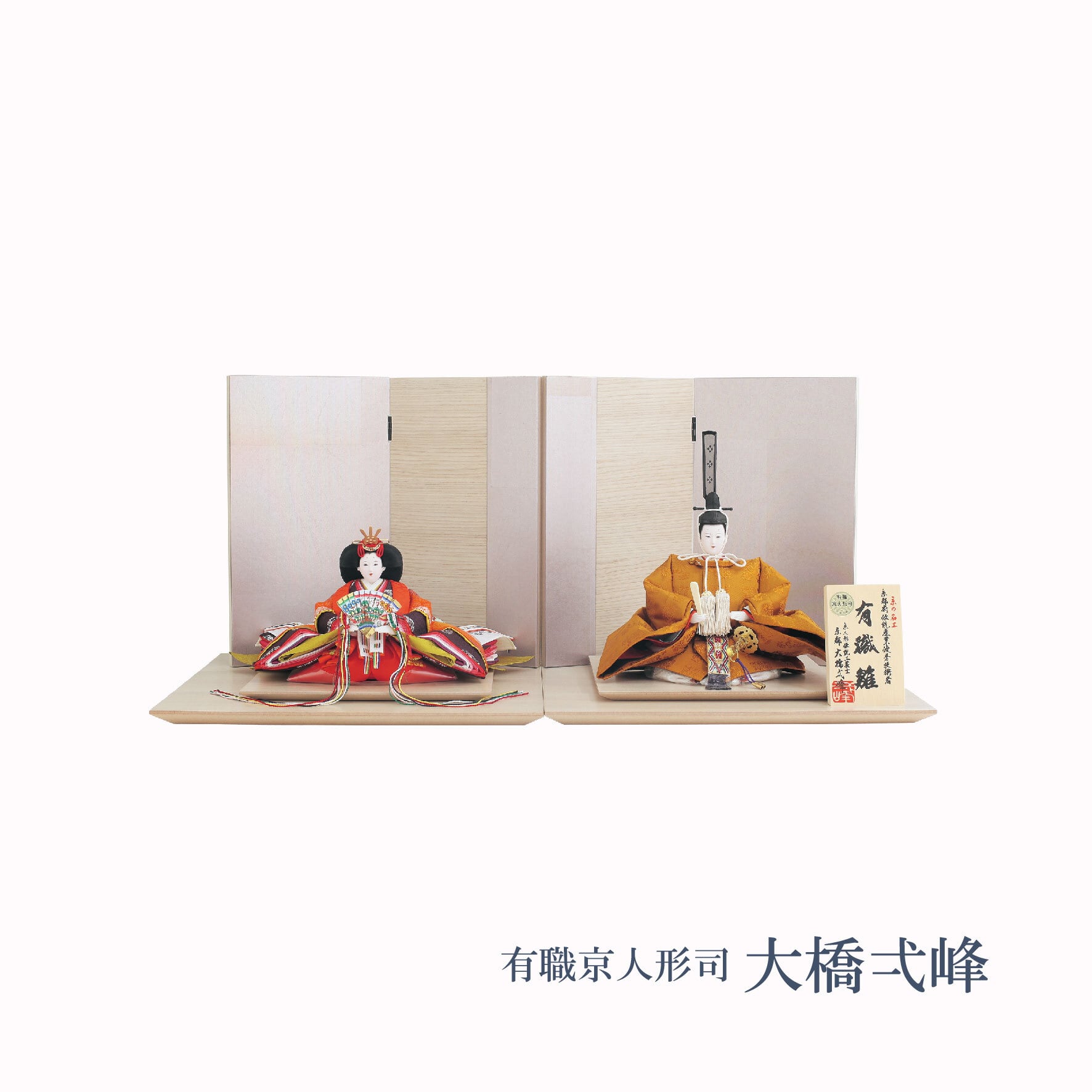 佳宗作 福鈴 わらべ人形 | Pay ID