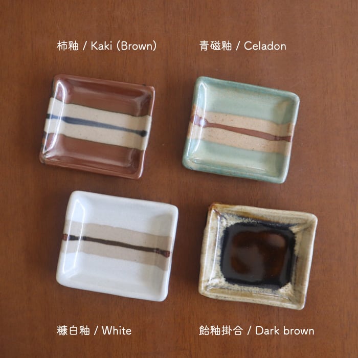 益子焼 健一窯 四角皿 豆 Mashiko-yaki Square plate small #186 | 和