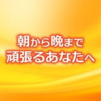 オールスターズ バイタル