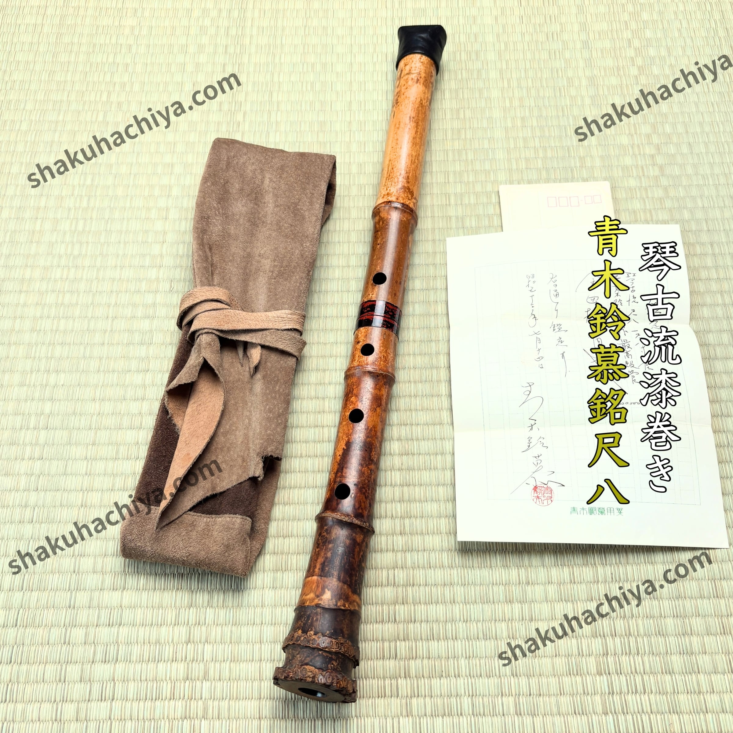 容山銘-Yozan- 2尺3寸尺八 (442g) | 亀屋尺八専門店