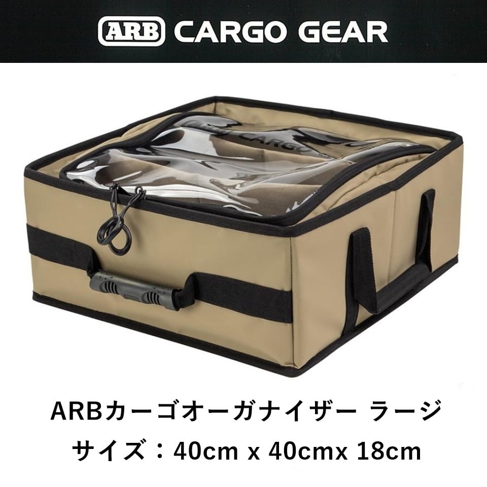 【美品】ARB スワッグバッグ ダブルスワッグテント用 正規品 ARBダブルスワッグストレッチャー | FD-camp 公式