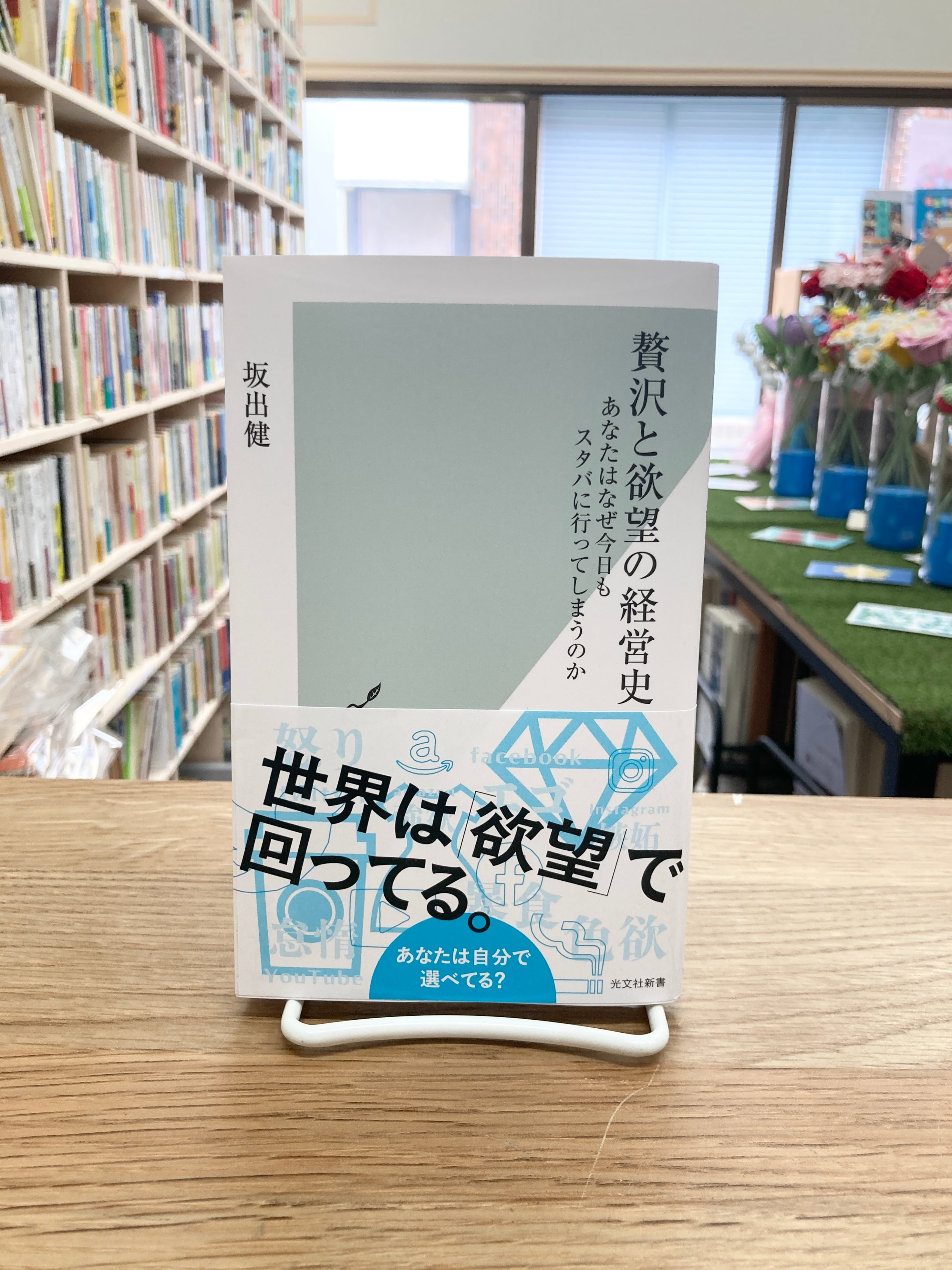 武蔵川回顧録 | 埼玉・南浦和の本屋 ゆとぴやぶっくす ネットショップ