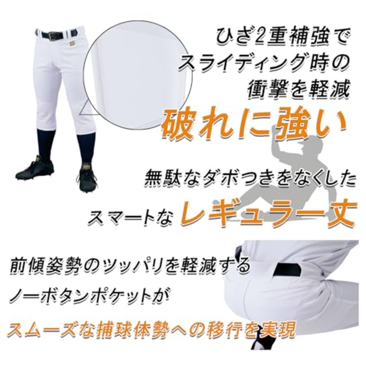 [ゼット] ウェア ウエア ユニフォームパンツ ズボン レギュラーパンツ 野球 ユニフォームパンツ ズボン ヒザ ホワイト S