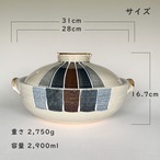 土鍋 9号 2〜3人用 直火専用 一珍十草 萬古焼