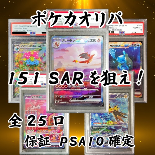 ポケカオリパ 151を狙え! 7000円 ポケモンカードゲーム