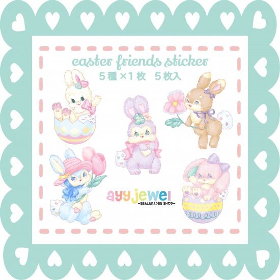 ※B級セール品※シール57.easter friends sticker