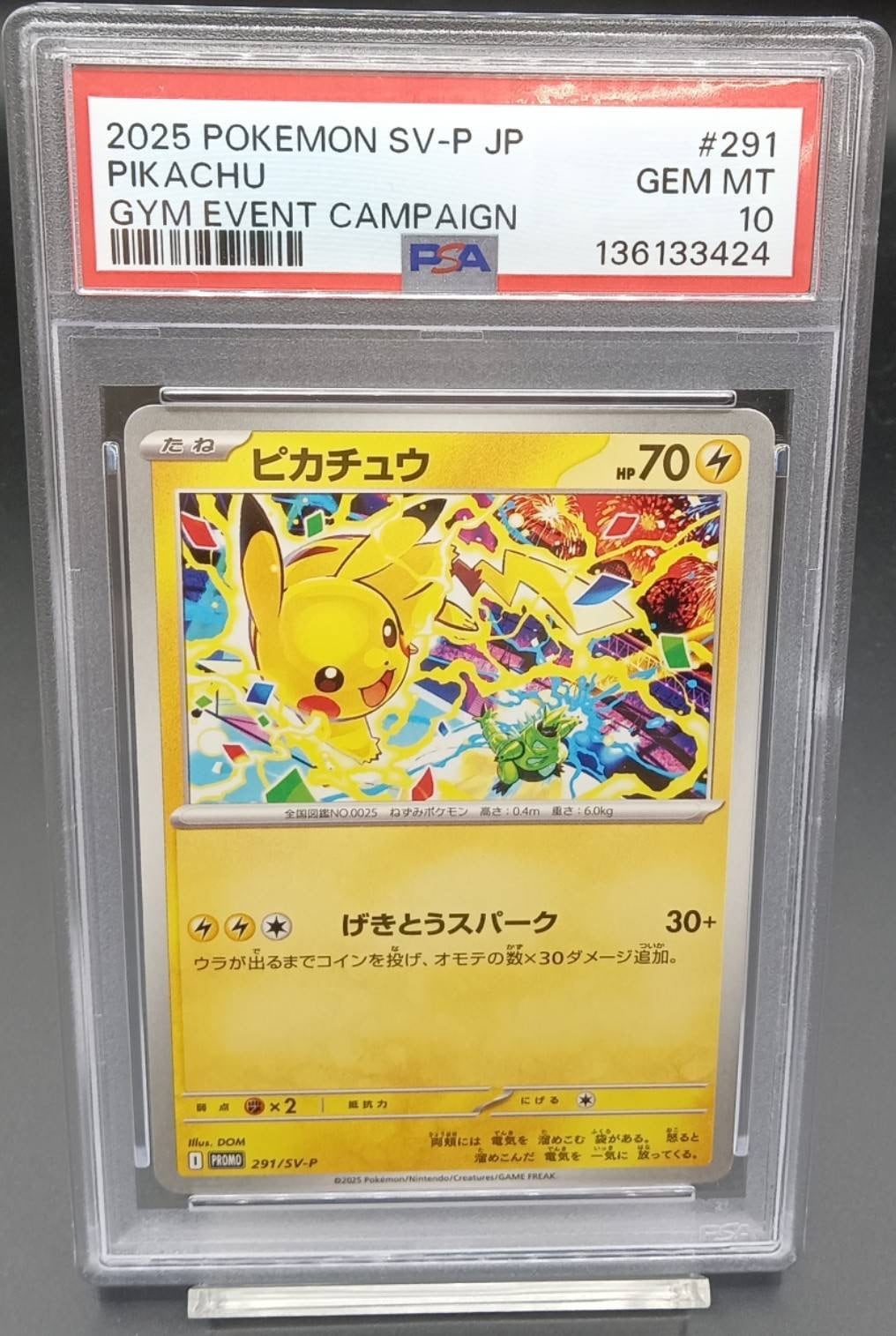 【PSA10】ボスごっこピカチュウ マグマ団 ポケカ PSA10 ボスごっこピカチュウ マグマ団【P】{193/SM-P} | ワンピース