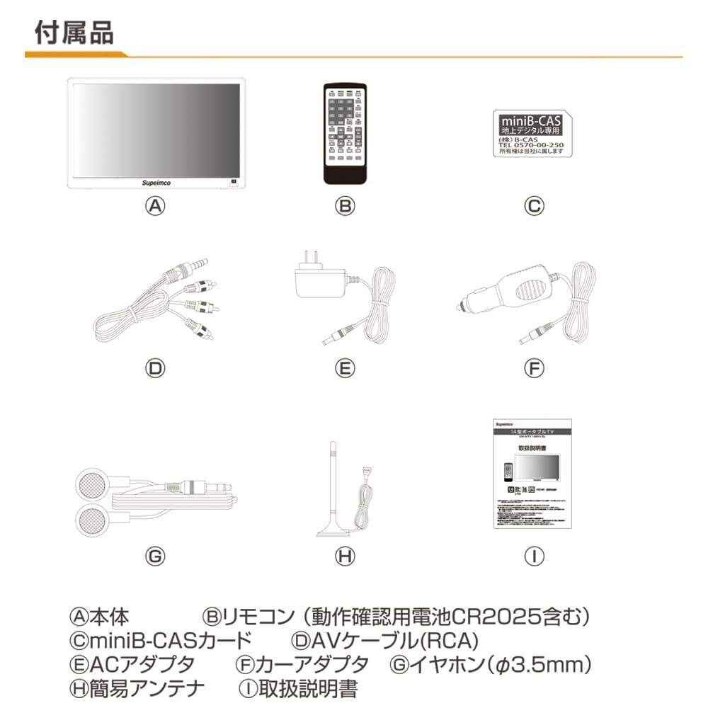 2025新登場]ポータブル テレビ 小型 14インチ HDMI/USB端子搭載 車載