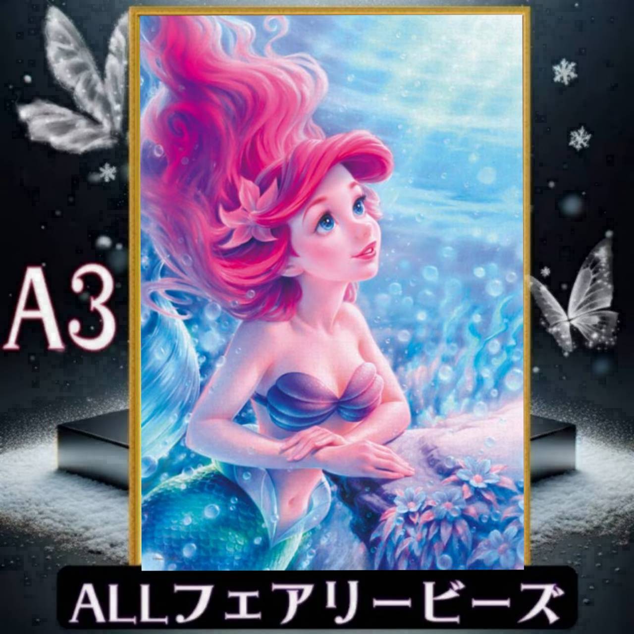 ✨遂に登場!『全色!フェアリーダストビーズ』(A3サイズ)fairydustcc330ダイヤモンドアート