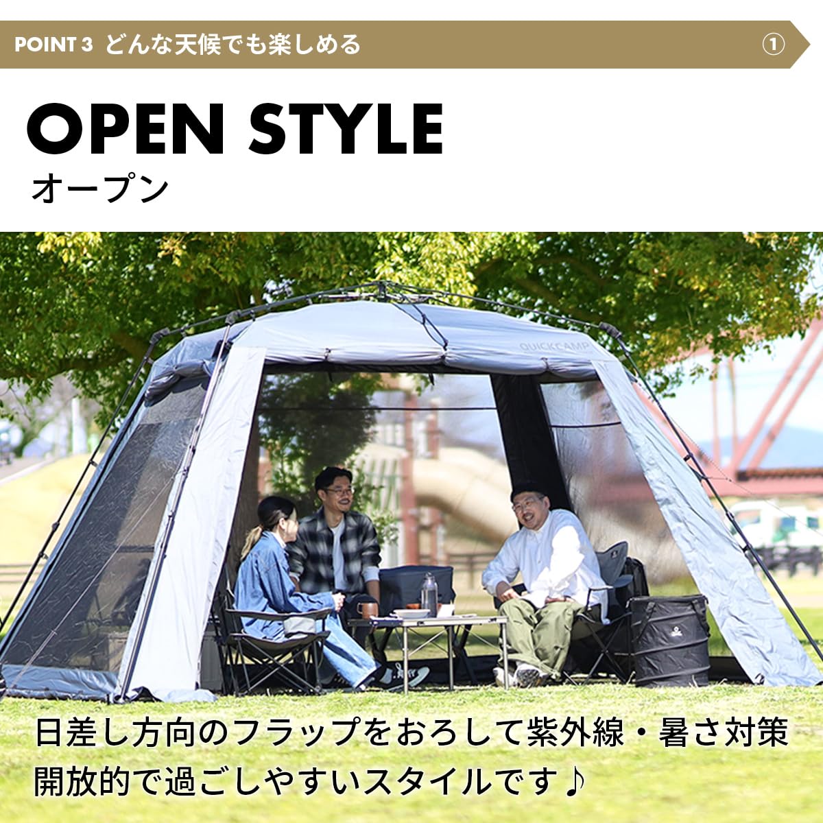 クイックキャンプ] ワイドスクリーンタープ ワンタッチ 4m×2.8m UPF50+