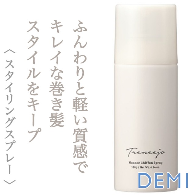 デミ トレニージョ ベニュアンス シフォン スプレー 180g--