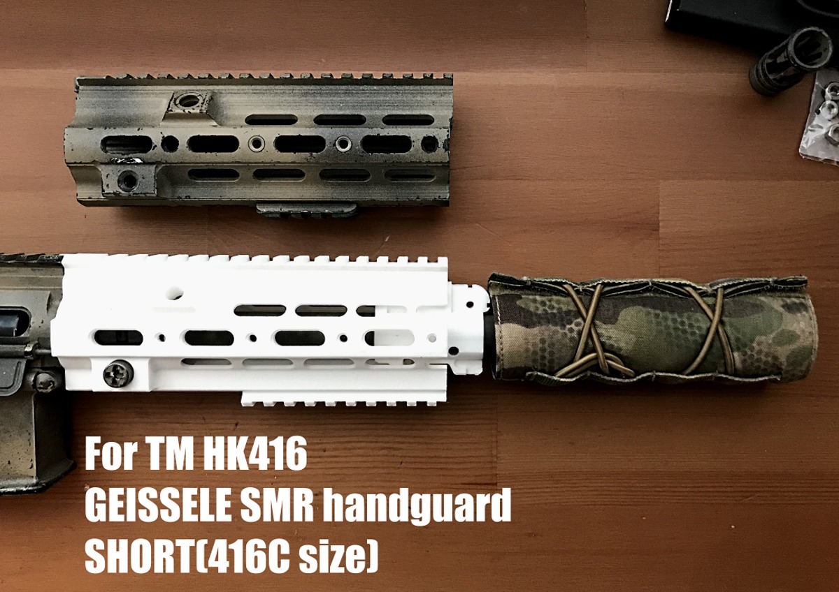 HK416 SMR ハンドガード