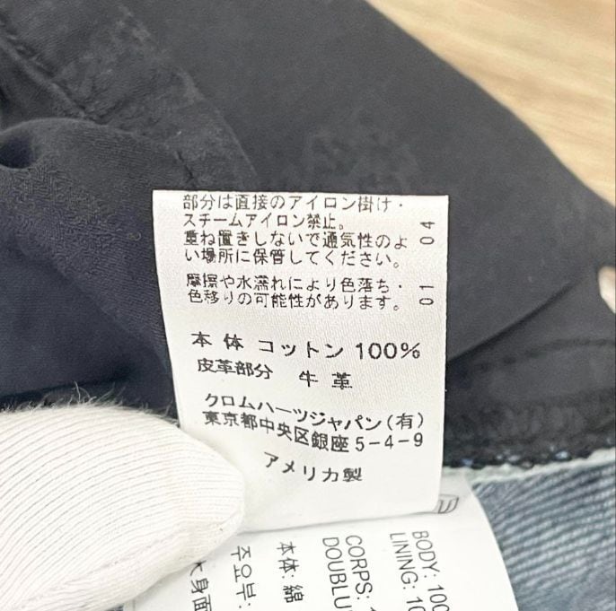 CHROME HEARTS クロムハーツ DNMボタン ホースシューボタン デニム