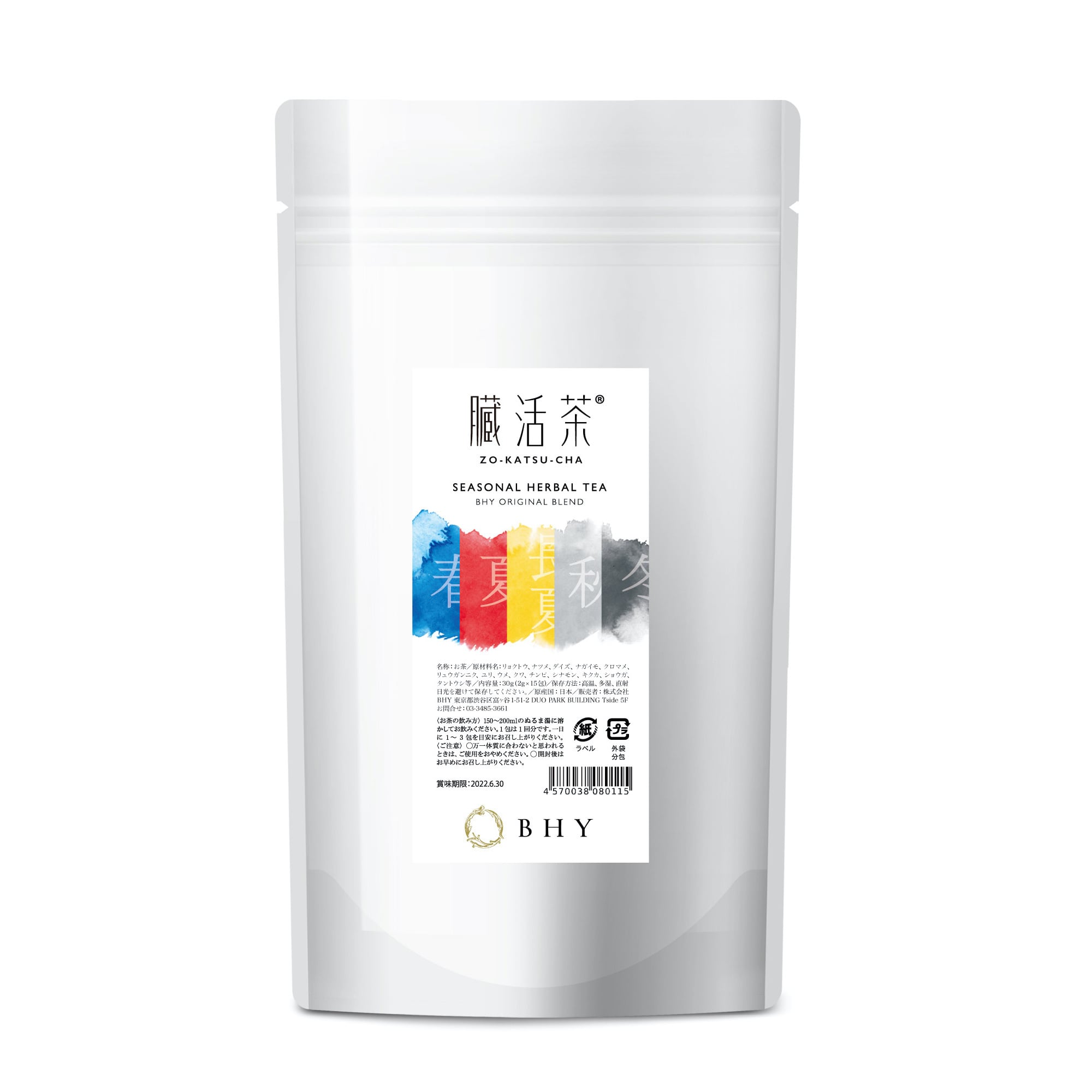 The Master Drink/マスタードリンク/酵素ドリンク/ファスティング