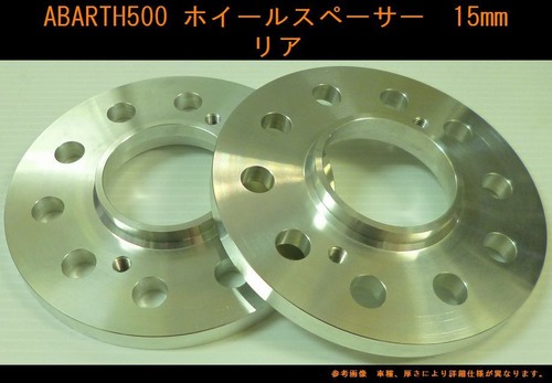 ABARTH500 ホイールスペーサー 15 mm 2枚セット アバルト ５００KIZM TEC キズムテック
