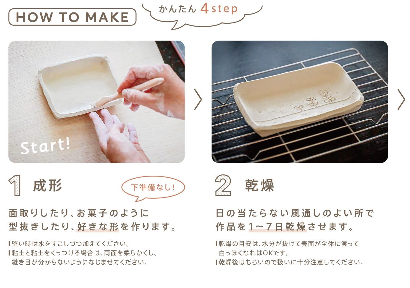 オーブン陶芸粘土 きほんのセット Coneru Nendo Shop Space