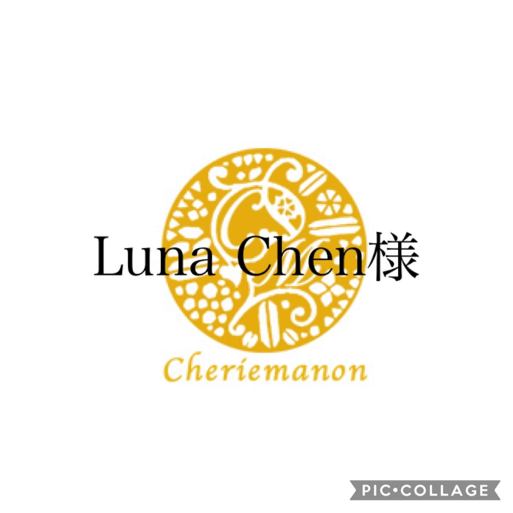 Luna Chen様専用ページ | cheriemanon powered by BASE