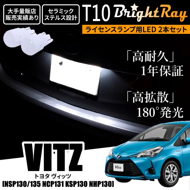 送料無料 トヨタ ヴィッツ 130系 NSP130 NSP135 NCP131 KSP130 NHP130 