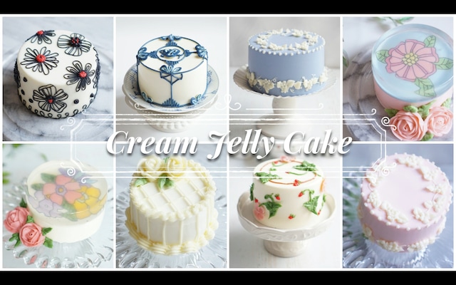Cream Jelly Cake レッスン動画＆テキスト（Certificate付き）