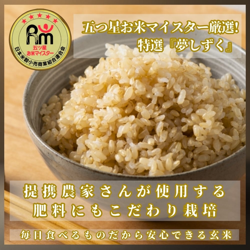 夢しずく　30キロ、5キロ　お米 佐賀県産 夢しずく(特別栽培米) 5kg【熟成米】