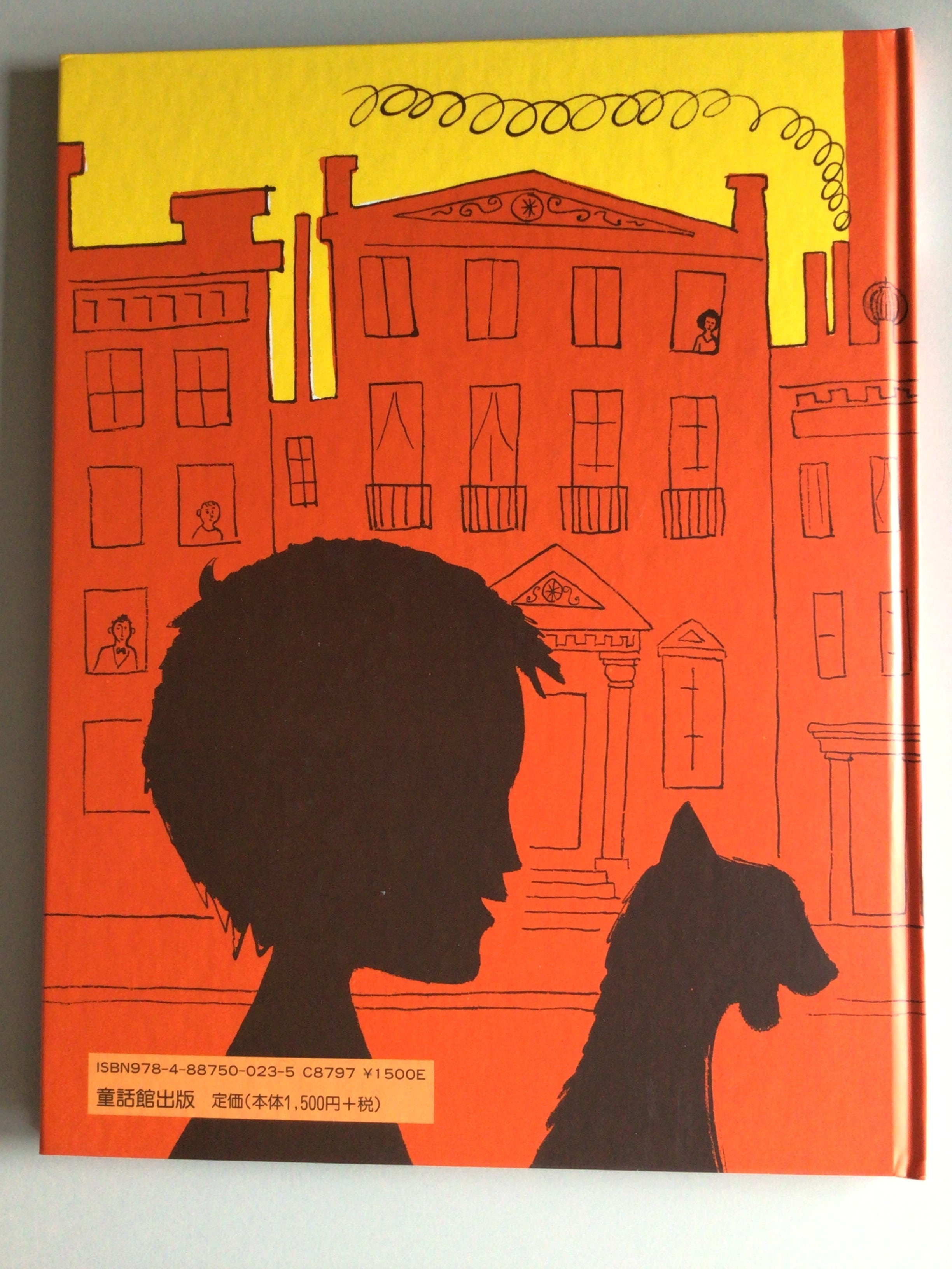 ふたりのあか毛 さく ウィルとニコラス やく はるみこうへい 童話館