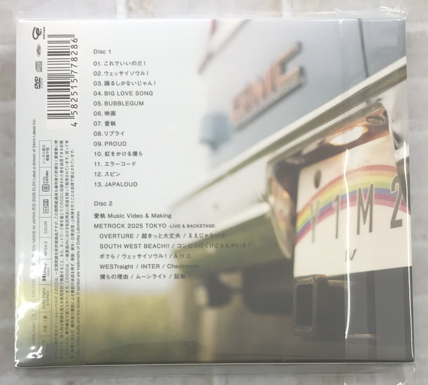 WEST． / 唯一無二 / 初回盤B (CD+DVD) | 最北のCDショップ フナヤマ
