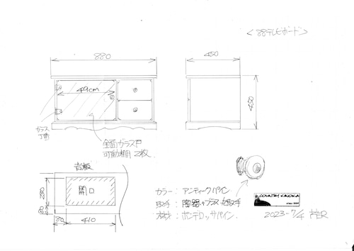 【専用購入ページ】♪ 88cm  ガラス扉ののテレビボード テレビ台  カントリー　