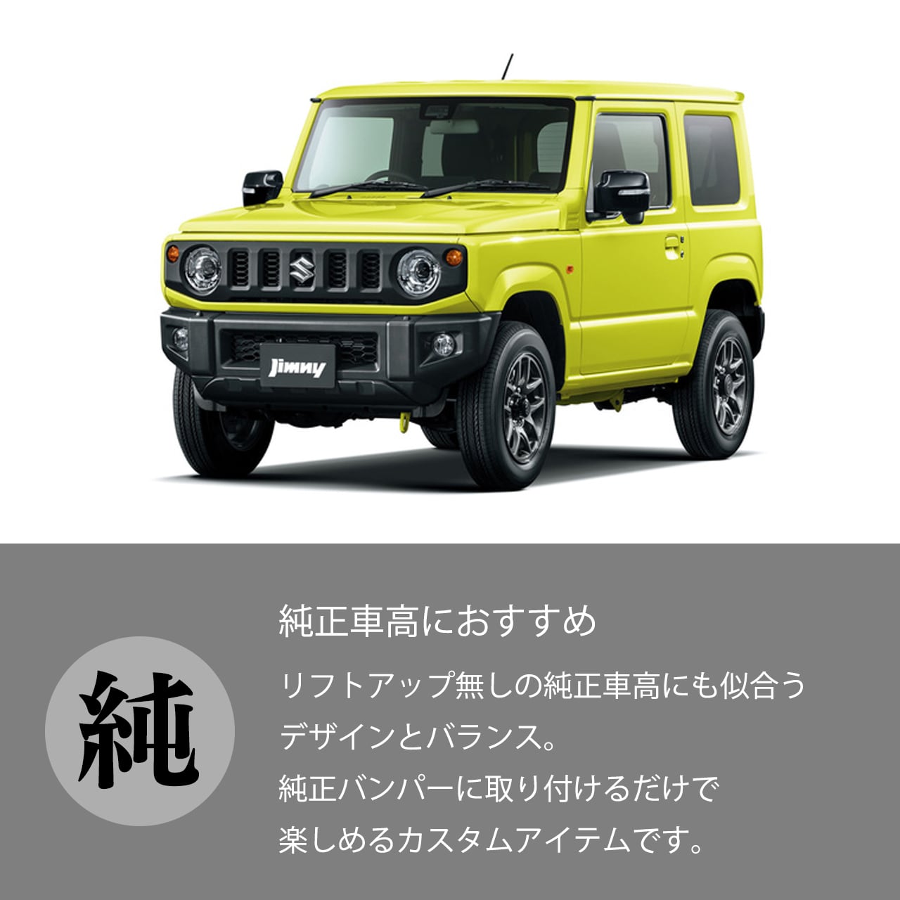 アウトレット品！JB64専用 GBアイアンガード/リア スチール製
