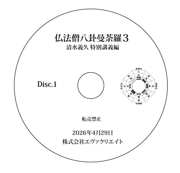 清水義久特別講座と気まぐれセミナー | エヴァクリエイトショップ