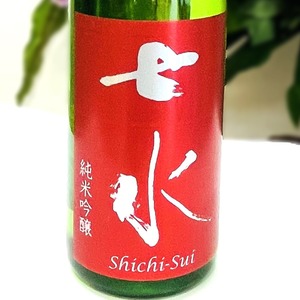七水 純米吟醸 55 雄町 生酒 720mL