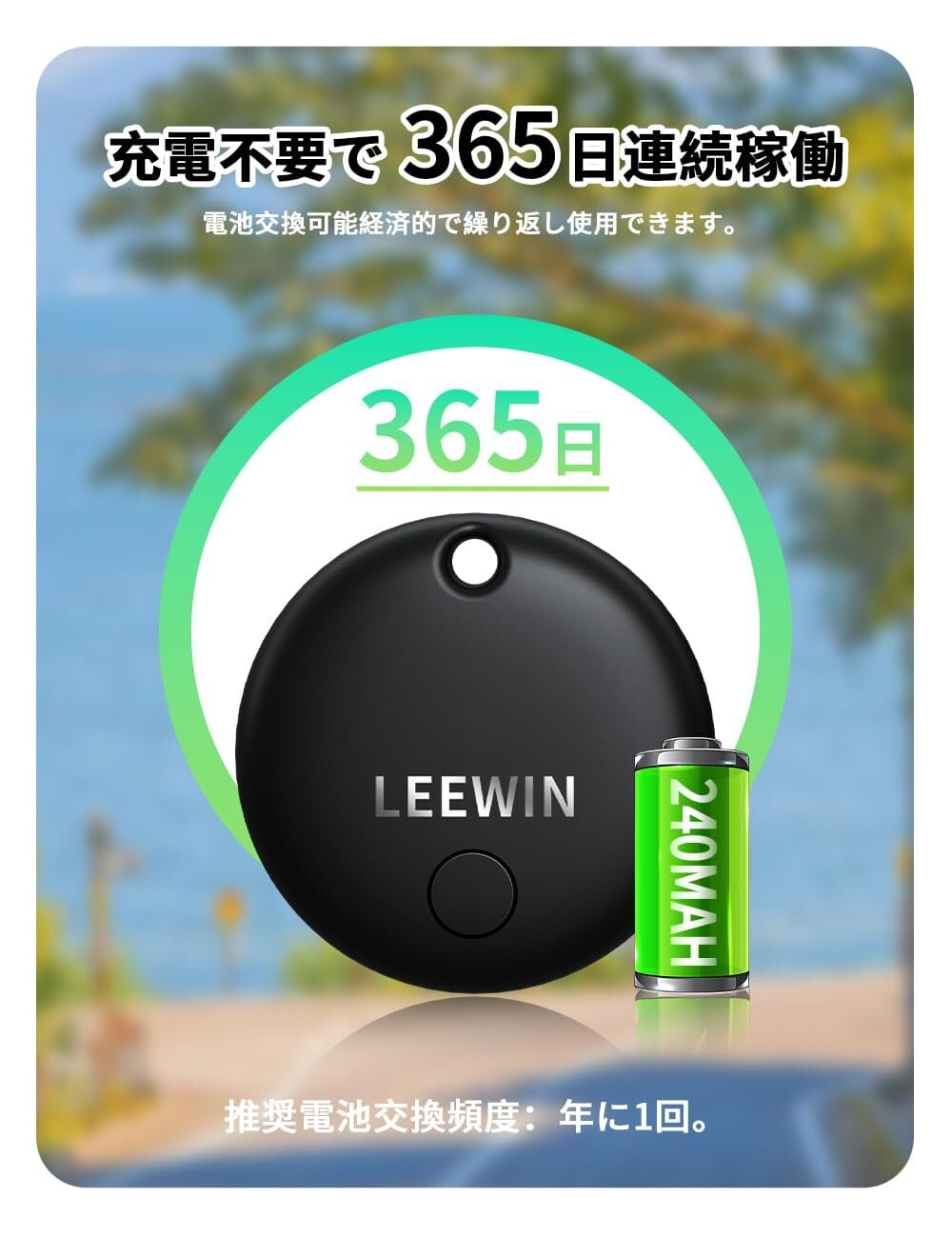 AndroidのFindHub＆AppleのFindMy対応 自転車用トラッカー Androidの