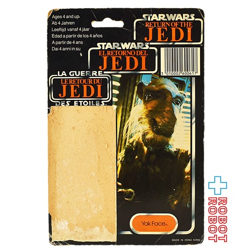 オールドケナー スター・ウォーズ TRI-LOGO ヤク・フェイス 70バック カード台紙のみ