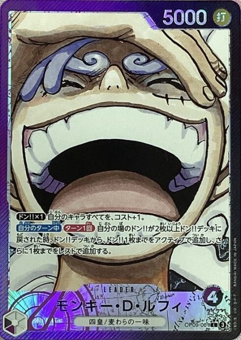 【美品】モンキー・D・ルフィ(OP09-061(Lパラレル)