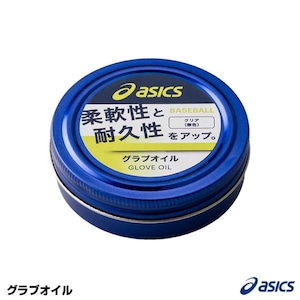 asics（アシックス）グラブオイル保革油(ミンクオイル)