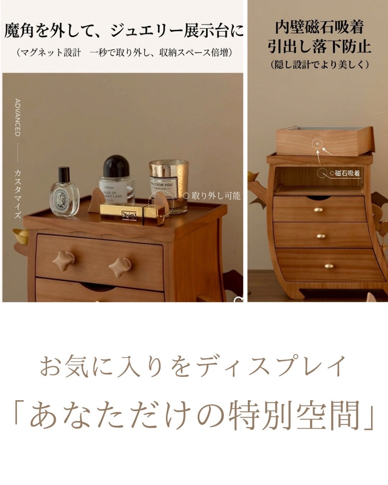 【木製ジュエリーキャビネット】小悪魔デザイン 多段収納 アクセサリーケース ネックレス・指輪・時計対応 天然木 卓上収納