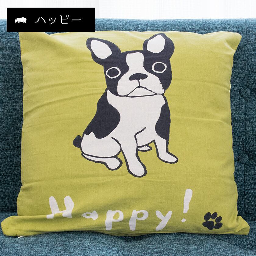 クッションカバー 【グリーン / Happy!】45×45 犬 いぬ コットン 綿