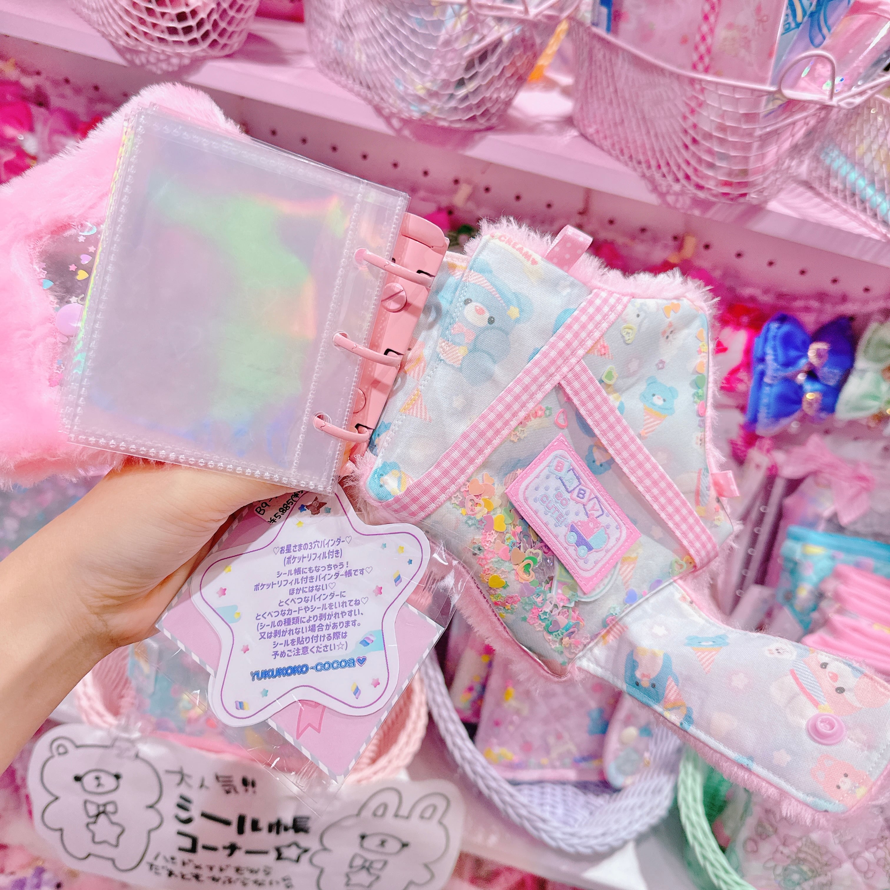 【B9】34-4おほしさまの3穴バインダー(ポケットリフィル付き)