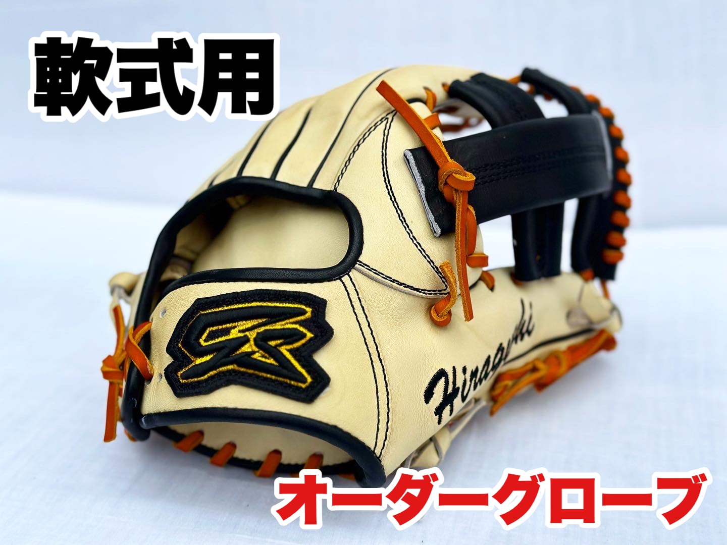 受注生産品】GS 軟式仕様内野用 当て挟み型カエル 大井モデル