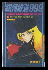 初版「コンピューたん」ジョージ秋山❗️ヴィンテージコミック・美本・今だけ限定出品！ コンピューたん」ジョージ秋山 - メルカリ