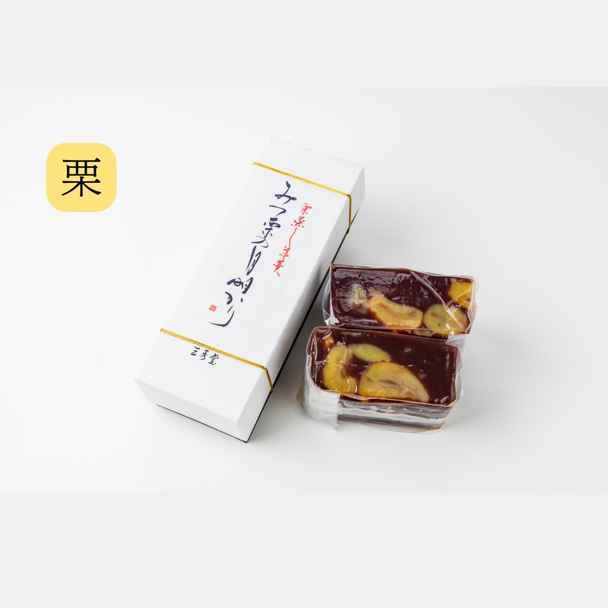 かおChan◆利平栗蒸し羊羹3本 sd1_b18f6b015a46b58f8b557c0ed5