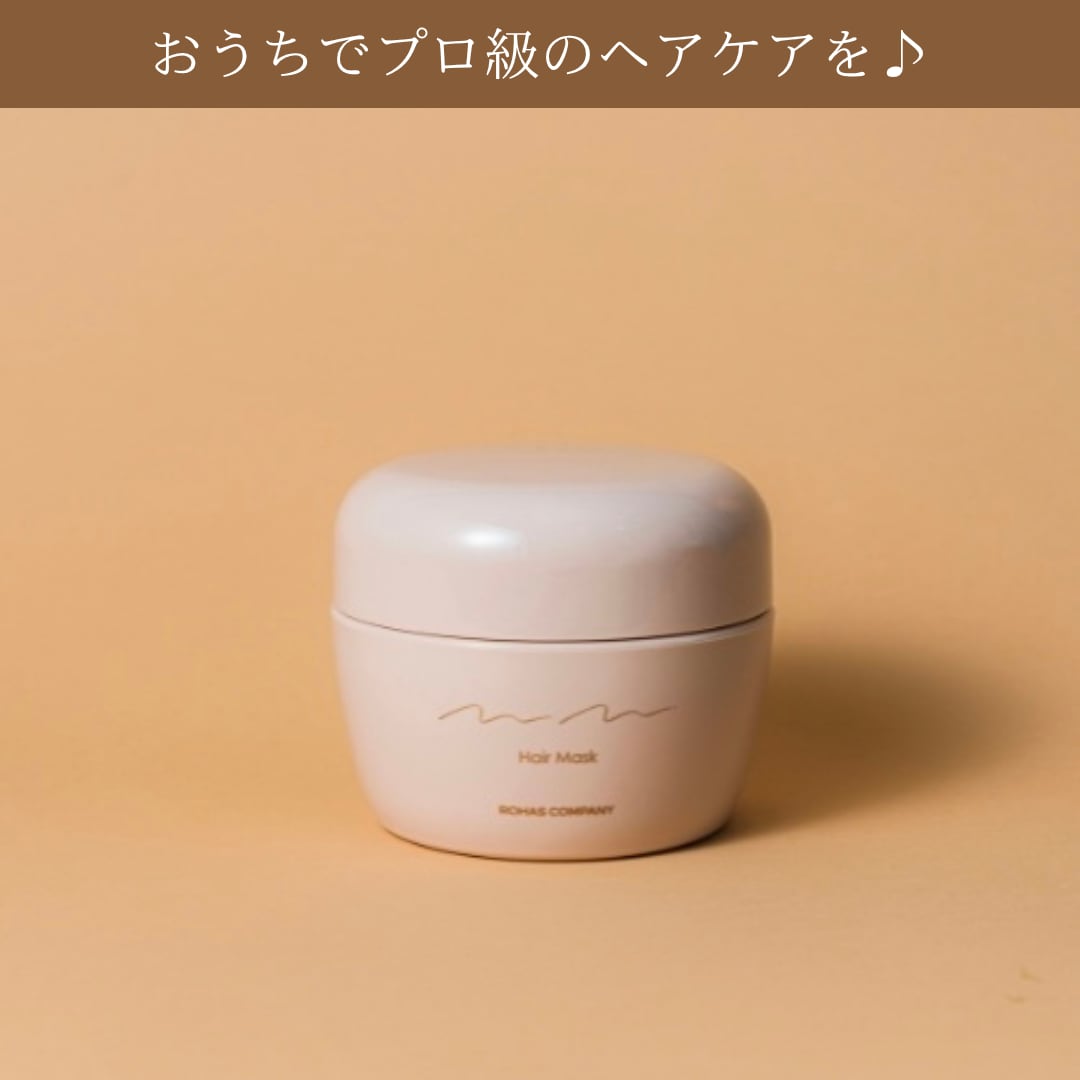 ムム》mm.ヘアマスク200g | rohas hair