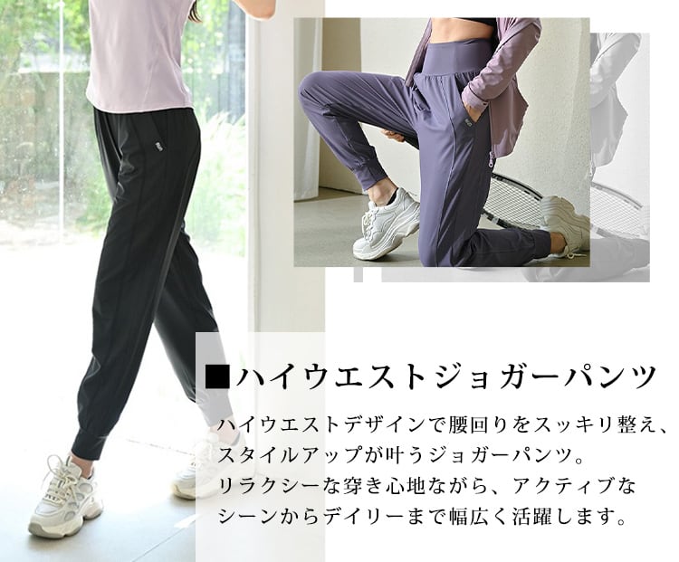 メール便】ヨガ ウェア ジョガーパンツ レディース ボトムス／yoga300