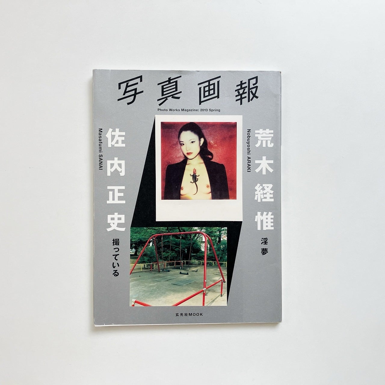 写真ワークショップ No.6 1976年発行 森山大道 荒木経惟 石元泰博