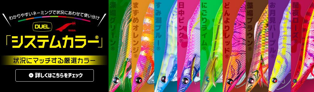 DUEL)アオリーQ ロングキャスト 3.5