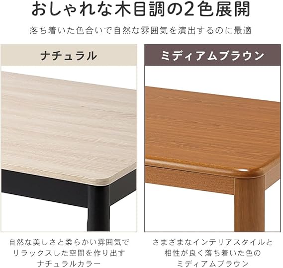 こたつ テーブル おしゃれ 長方形 105 75 机 テーブル リビング ダイニング モダン 天板 ヒーターユニット 暖房器具 継ぎ脚 継脚 継ぎ足し ナチュラル JOT-K10575-NA マクスゼン こたつ テーブル おしゃれ 長方形 105 75 こたつ机 こたつテーブル