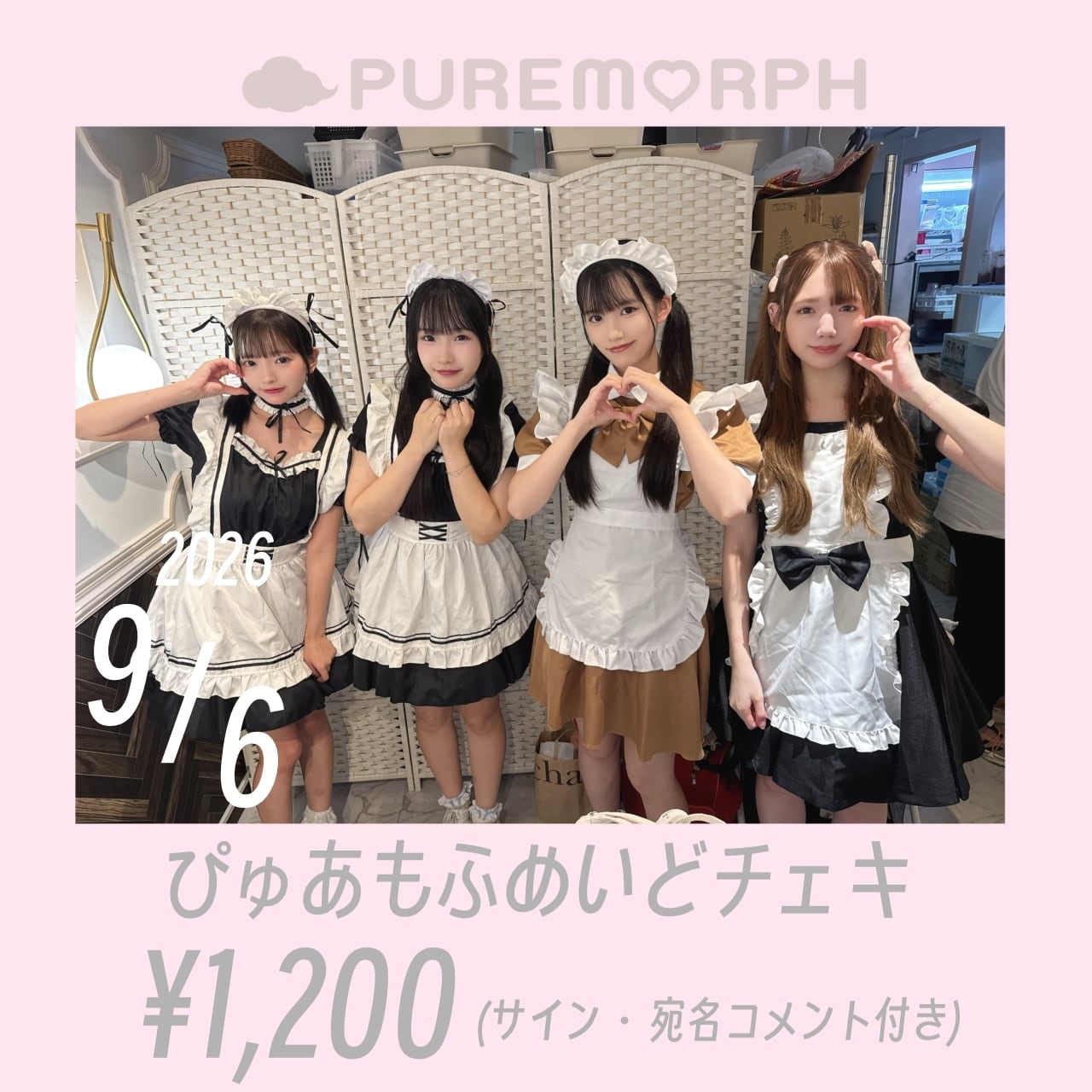 ぴゅもふめいどチェキ【2026.9.6】 | PUREMORPH ONLINE SHOP
